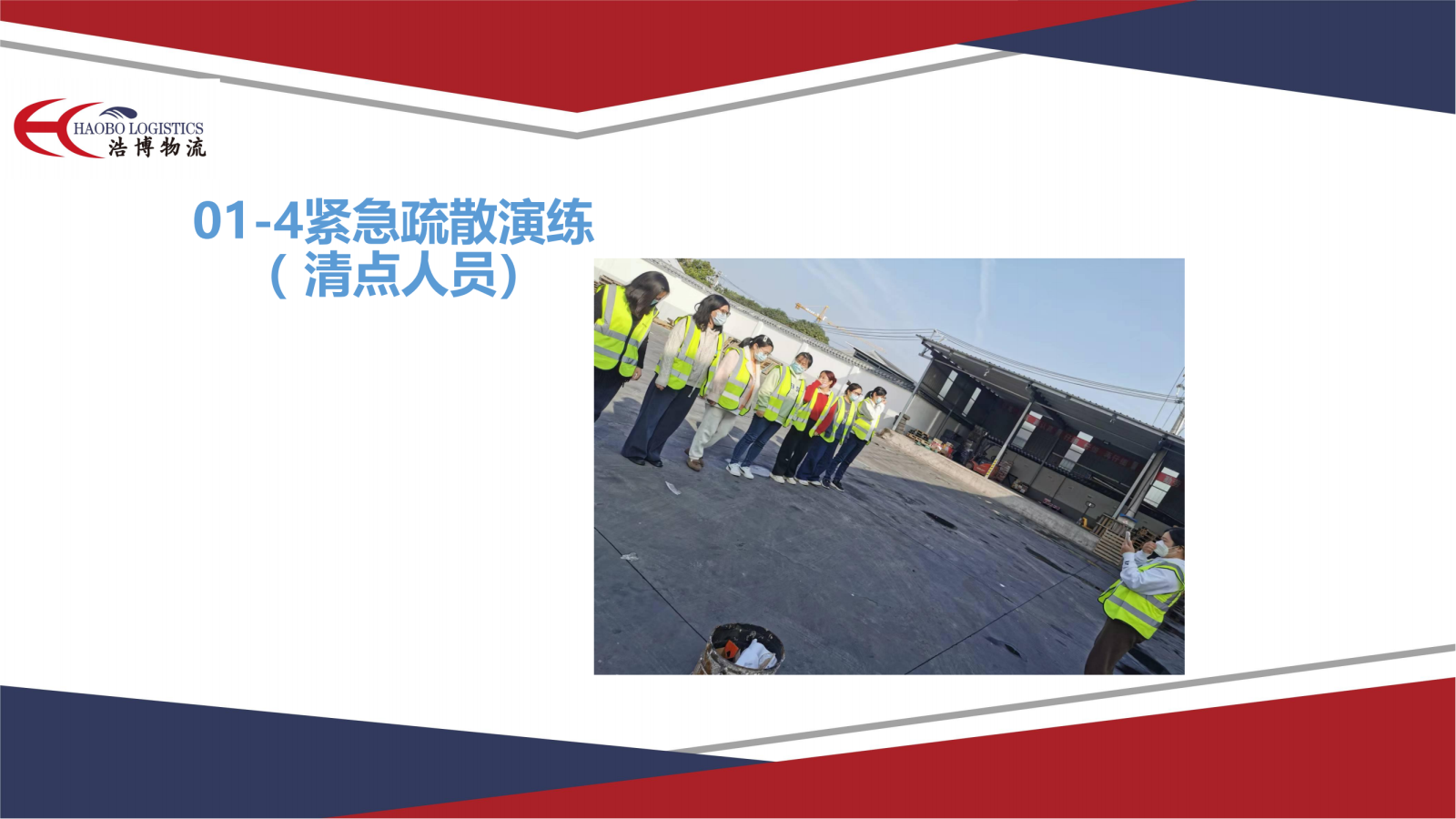 浩博消防演練11.15 寧西文員_07.png