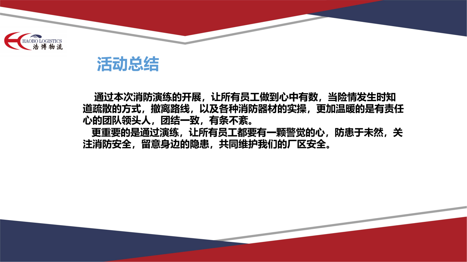 浩博消防演練11.15 寧西文員_13.png